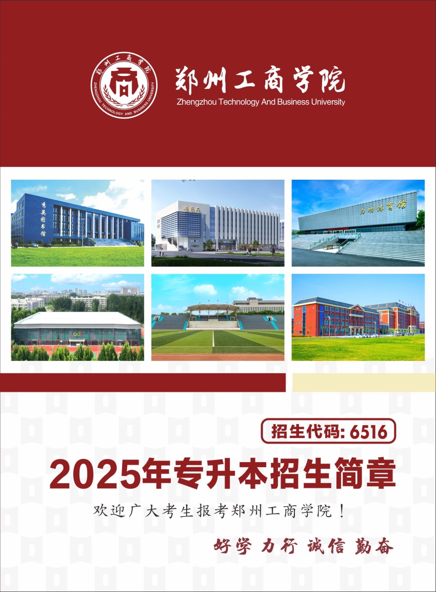 专升本1.jpg