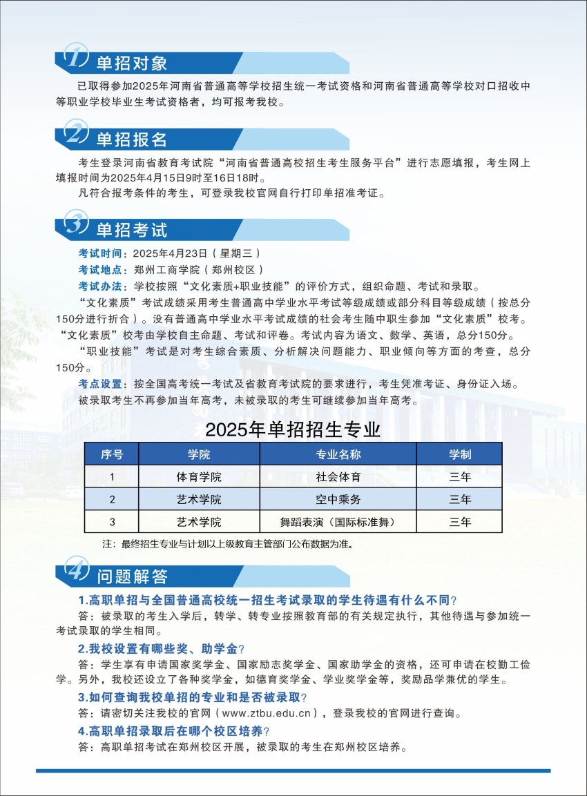 单招3.jpg